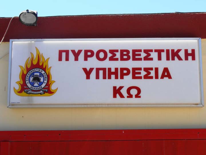 Sign outside Fire station City of Kos Greece